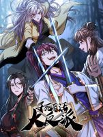 The Great Villain Who Threatened to Kill Himself - Manhua, Action, Drama, Fantasy, Martial Arts, Shounen